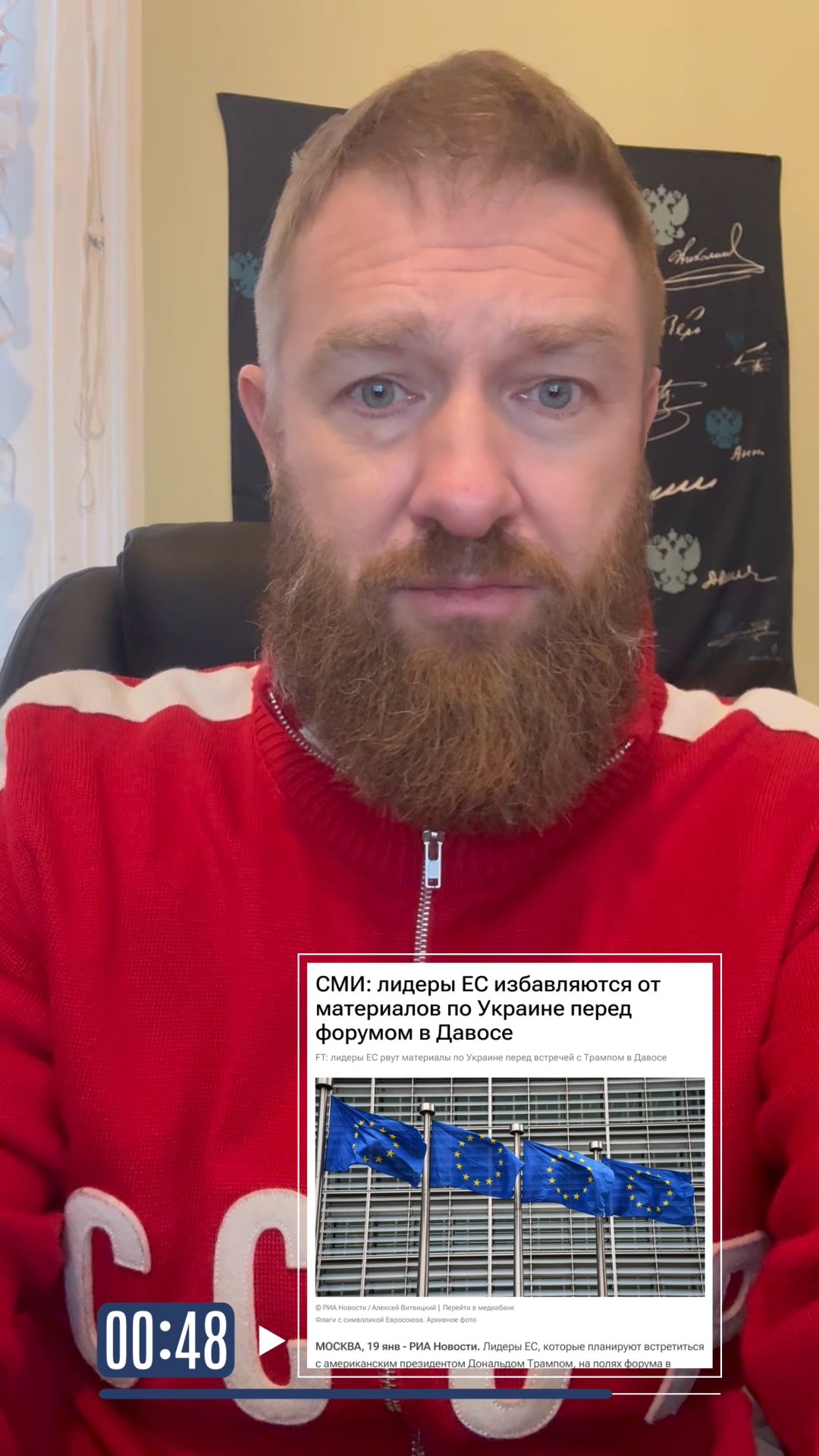 Форум в Давосе: Украина забыта? смотреть онлайн