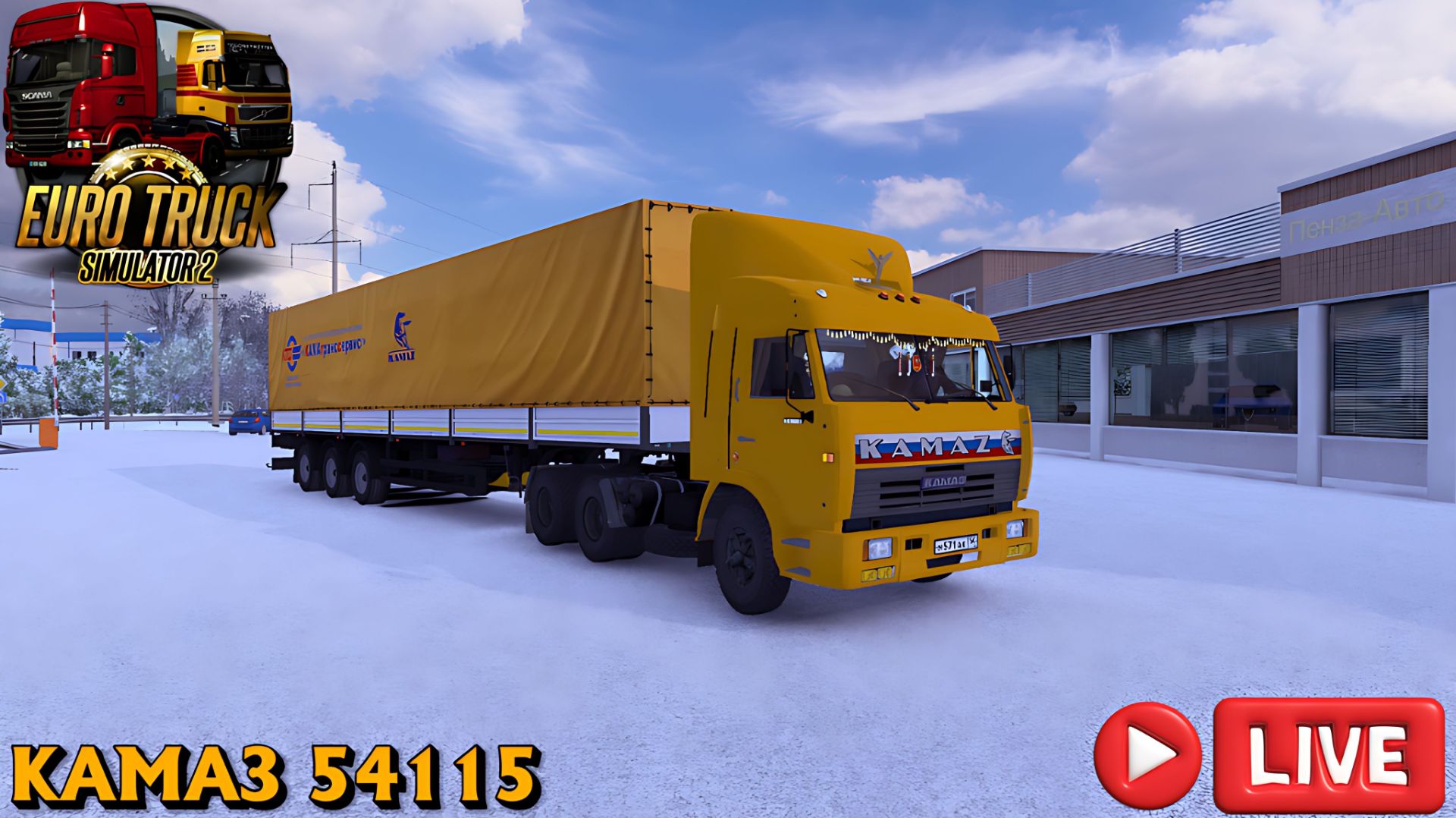 🔴 #EuroTruckSimulator 2  НА КАМАЗЕ 54115, ЕДИМ ИЗ ПЕНЗЫ В Лодейное Поле (ЗИМА) !!! смотреть онлайн