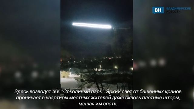 Жители улицы Жуковского во Владимире не могут спать по ночам из-за стройки ЖК смотреть онлайн