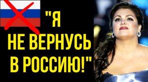 Она бросила вызов власти России! Где сейчас вынуждена жить Анна Нетребко?!