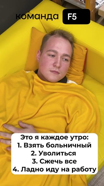 это я каждое утро смотреть онлайн