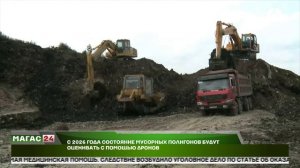 Дайджест новостей 19.01.2026г.