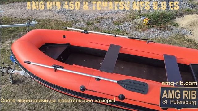 Лодка Риб 'не регистрат' AMG RIB 450 смотреть онлайн