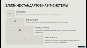 Лекция 1. гр. 721. Стандартизация, сертификация и техническое документоведение
