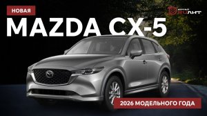 Равнодушен к RAV4 и CR-V. Вот почему мой выбор — Mazda CX-5