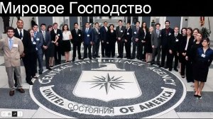 Какую Жуть Скрывают Спецслужбы США