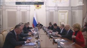 Правительство РФ Михаил Мишустин оперативное совещание с вице-премьерами, 19 января 2026 года
