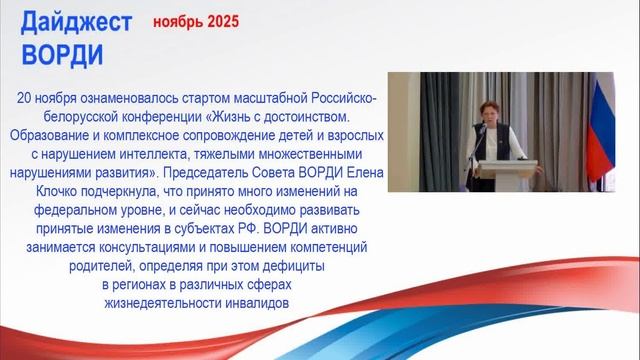 Дайджест ноябрь 2025 смотреть онлайн