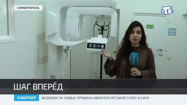 В Крымском республиканском стоматологическом центре появилось уникальное  оборудование смотреть онлайн