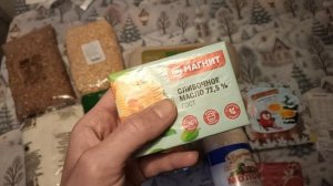 Где были, что купили / 19.01.2026