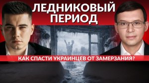 ЭВАКУАЦИЯ из замерших городов. Украина без света и тепла. Рассказы Макрона. Совет МИРА от Трампа
