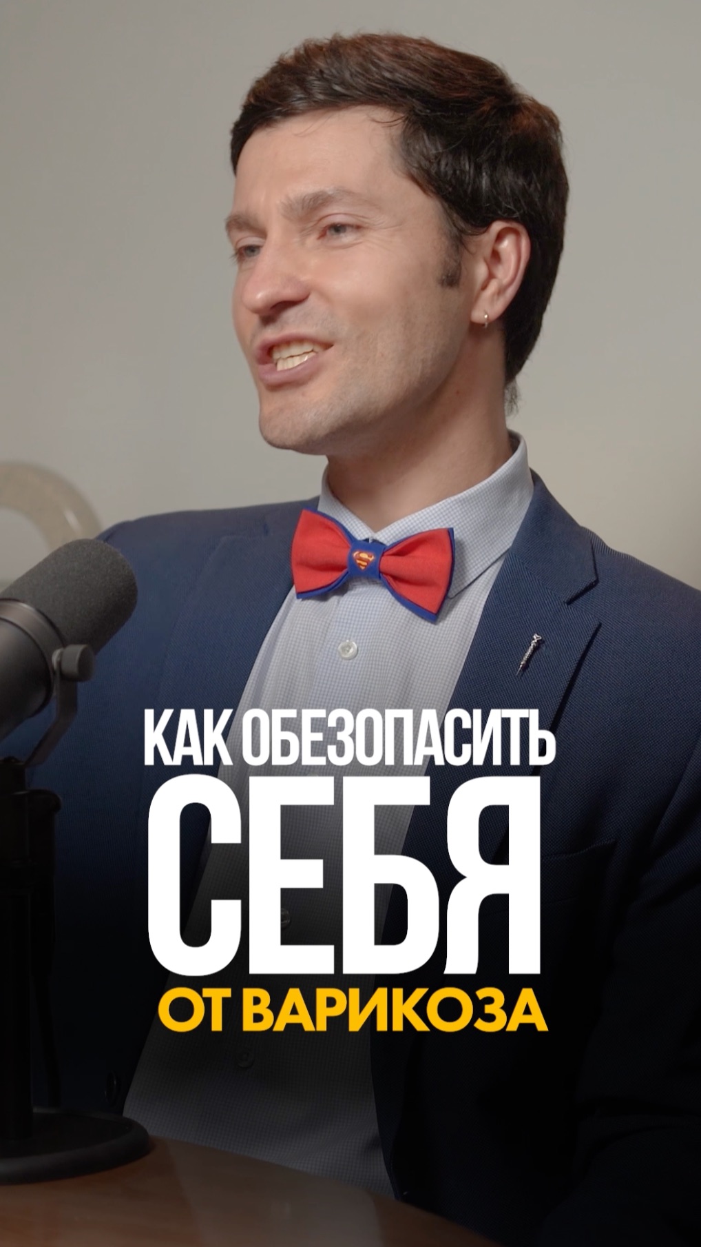 Как обезопасить себя от ВАРИКОЗА? смотреть онлайн