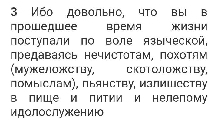 Языхристианство несовместимы! смотреть онлайн