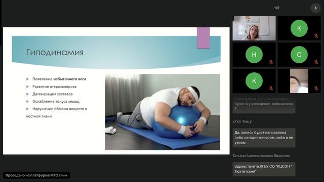 Предупреждение и профилактика заболеваний опорно-двигательного аппарата смотреть онлайн