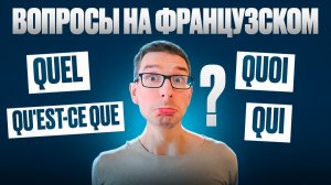 Как ПРАВИЛЬНО задать вопрос? Теория и практика