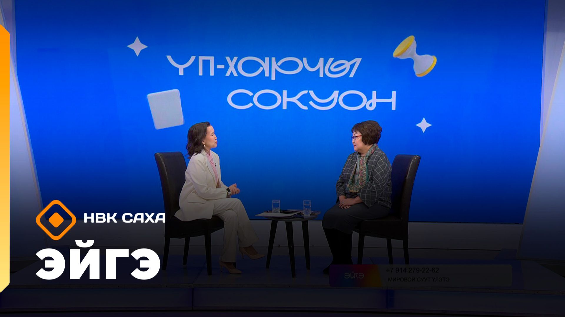 «Эйгэ»  Мировой суут үлэтэ, харчы сөпкө ыытыһабыт, алимент төлөтүүтэ  (19.01.26) смотреть онлайн