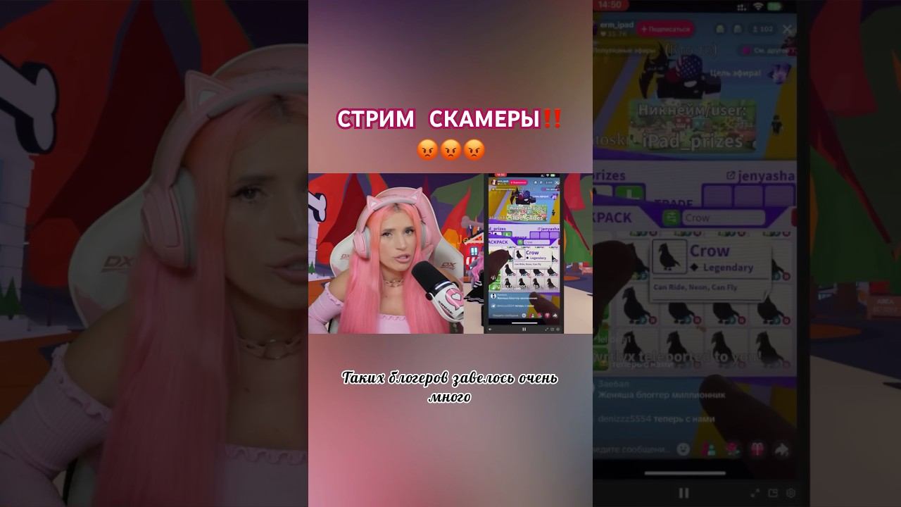 Не верьте этим скамерам ‼️Это фейк стримы и трейды, они хайпятся на моём имени и обманывают Вас‼️ смотреть онлайн