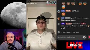 Ширинов в эфире!