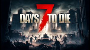 7 DAYS TO DIE (ПРОДОЛЖАЕМ ПРОХОЖДЕНИЕ И ВЫЖИВАНИЕ С МЕЛКИМ ВДВОЕМ)🧟♂️🎮