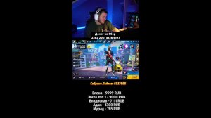 СТРИМ ПО FREEFIRE - ЭТО ЧТО ЗА ПОДДЕРЖКА!?