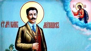 СВЯТОЙ МУЧЕНИК ИОАНН МАЛЫШЕВ.