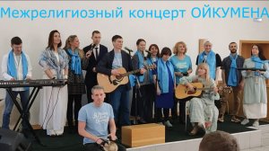 Клуб Благость-Томск /  Счастье быть частью