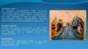 Святое Богоявление.Крещение Господа Бога и Спасителя нашего Иисуса Христа