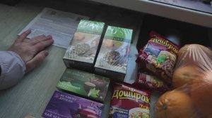 Покупки и посылка.