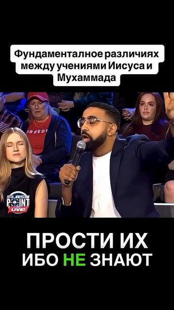 Различия между учением Иисуса и Мухаммада _ смотреть онлайн