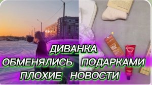 САМВЕЛ АДАМЯН, МИСС ВОНГ, ЗА РУЛЕМ МАМА, ОБМЕНЯЛИСЬ С АЛЕНОЙ ПОДАРКАМИ И СНОВА ПЛОХИЕ НОВОСТИ..