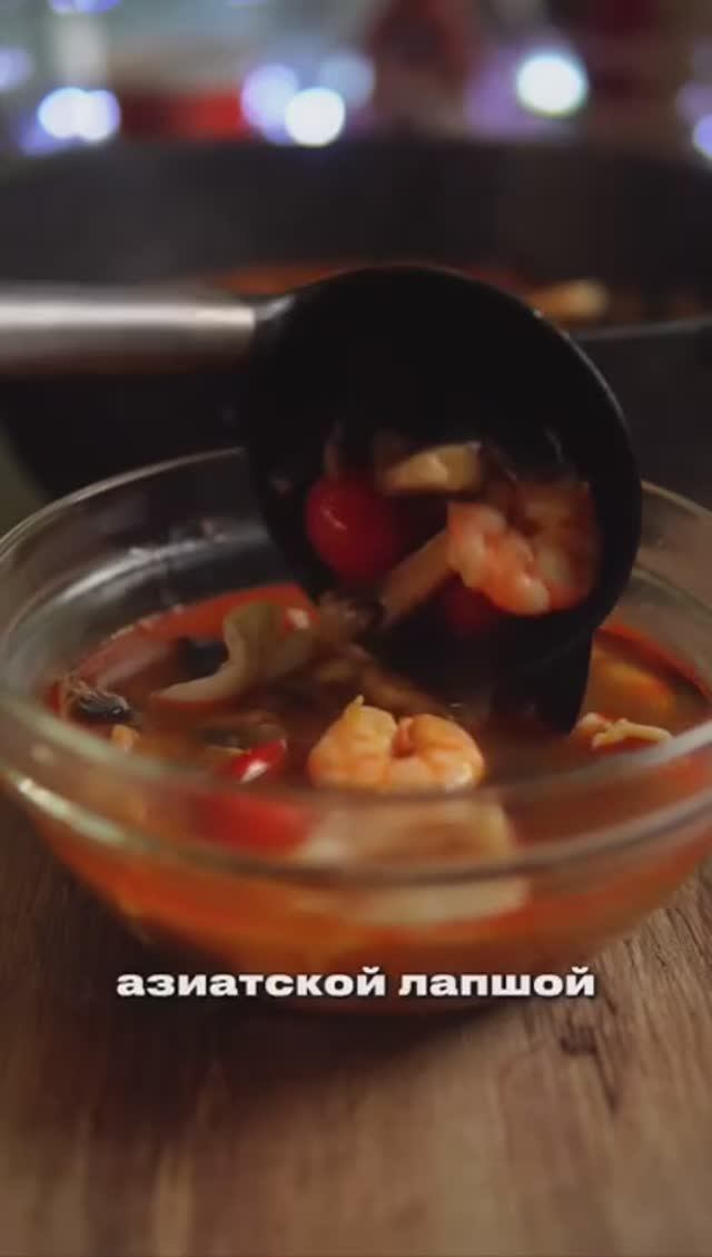 🍜 Том ям смотреть онлайн