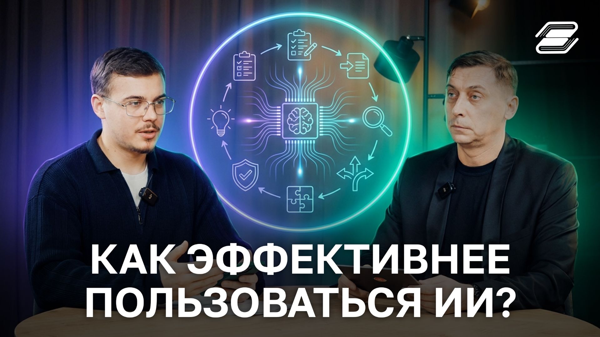 Как эффективнее пользоваться ИИ? | ГУУ смотреть онлайн