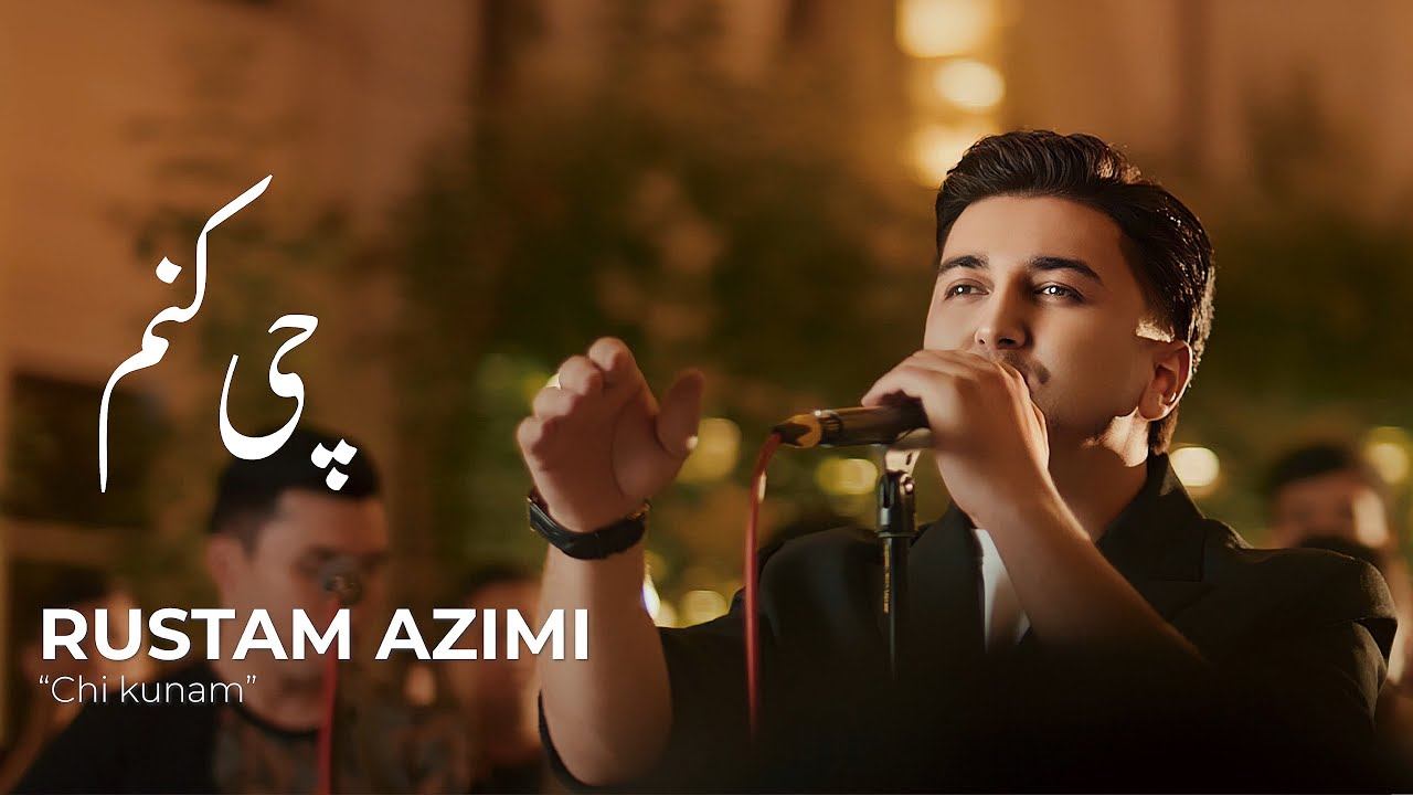 Rustam Azimi  Chi kunam       Рустам Азими Чи кунам  official video 2025