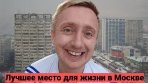 Где в Москве недорого купить квартиру. Обзор жилья у метро Строгино.