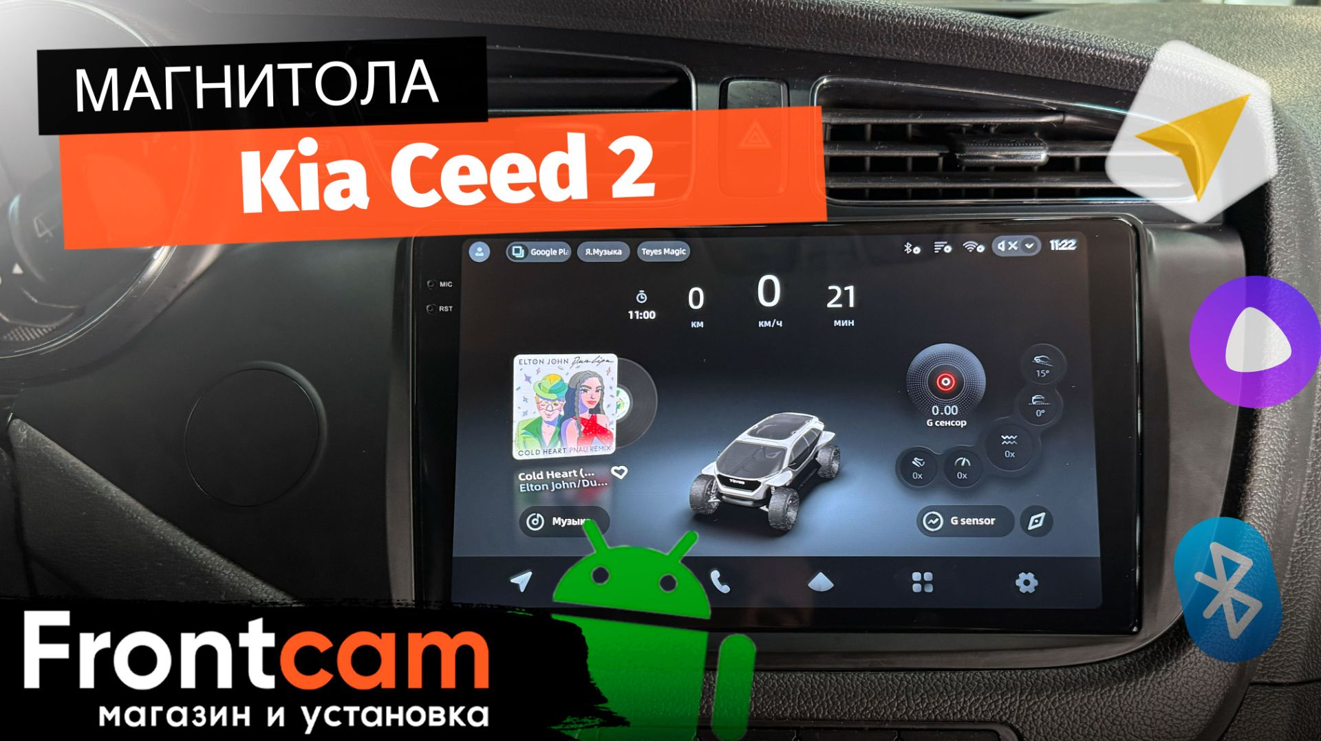 Магнитола Teyes CC4 Pro 2K для Kia Ceed 2 на ANDROID смотреть онлайн