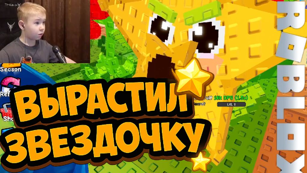 Я вырастил ⭐ЗВЕЗДУ⭐ в своём саду в Roblox! | Plants vs Brainrot в Roblox смотреть онлайн