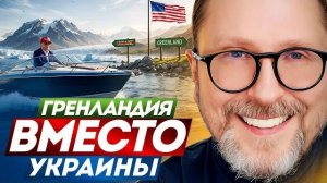 А. Шарий: На Украину забивают! - Взгляд на события в мире глазами врагов, для победы, их надо знать.