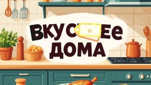 Сырный суп .