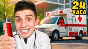 ВЛАД А4 - 24 Часа в Машине СКОРОЙ ПОМОЩИ⚠️  Стали ВРАЧАМИ !