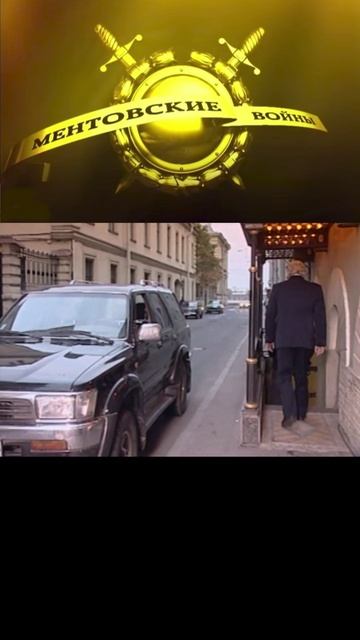 было - стало | 2004-2025 | ментовские войны | #shorts #ментовскиевойны #кино #фильмы смотреть онлайн