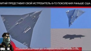 Где находится истребитель 6-го поколения военно-морского флота и что произойдет