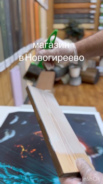 Как покрасить лиственницу в белый цвет ? Нанесение белого масла с карнаубским воском смотреть онлайн