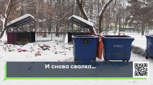 И снова свалка…