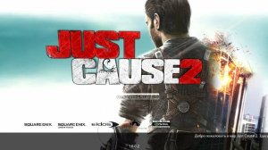Just Cause 2 ПОЛНОЕ ПРОХОЖДЕНИЕ НА РУССКОМ.