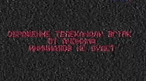 Угоны ТВ за август 2011 - январь 2012