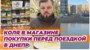 САМВЕЛ АДАМЯН, КОЛЯ В МАГАЗИНЕ, ПОКУПКИ ПЕРЕД ПОЕЗДКОЙ В ДНЕПР, НУЖНО ПЕРЕДЕЛАТЬ ВСЕ ДЕЛА..
