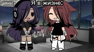 Гача меме идея моя