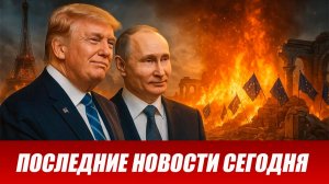 ПОСЛЕДНИЕ СРОЧНЫЕ НОВОСТИ НА 19.01.2026!