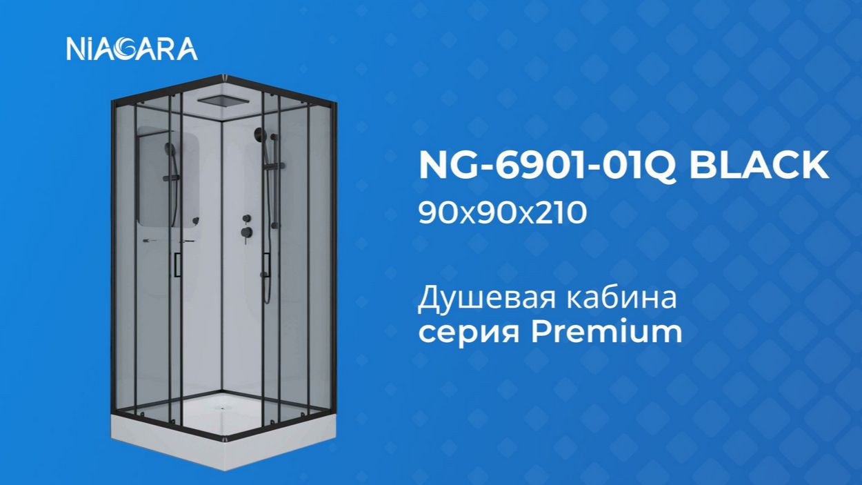 Niagara NG-6901-01Q - https://niagara.su/ - доставка, монтаж. Видеообзор душевой кабины смотреть онлайн