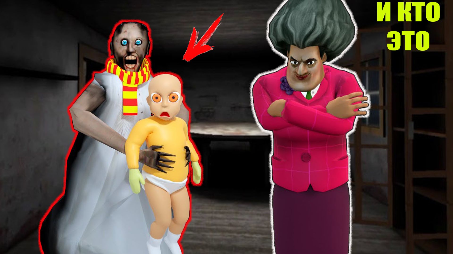 СТРАННЫЙ СЕКРЕТ БАБКИ ГРЕННИ УЧИЛКИ МИСС ТИ В МАЙНКРАФТ смотреть онлайн